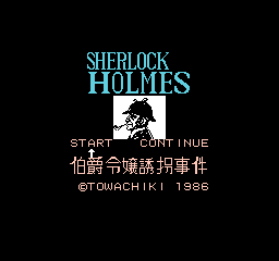 Sherlock Holmes - Hakushaku Reijou Yuukai Jiken Title Screen